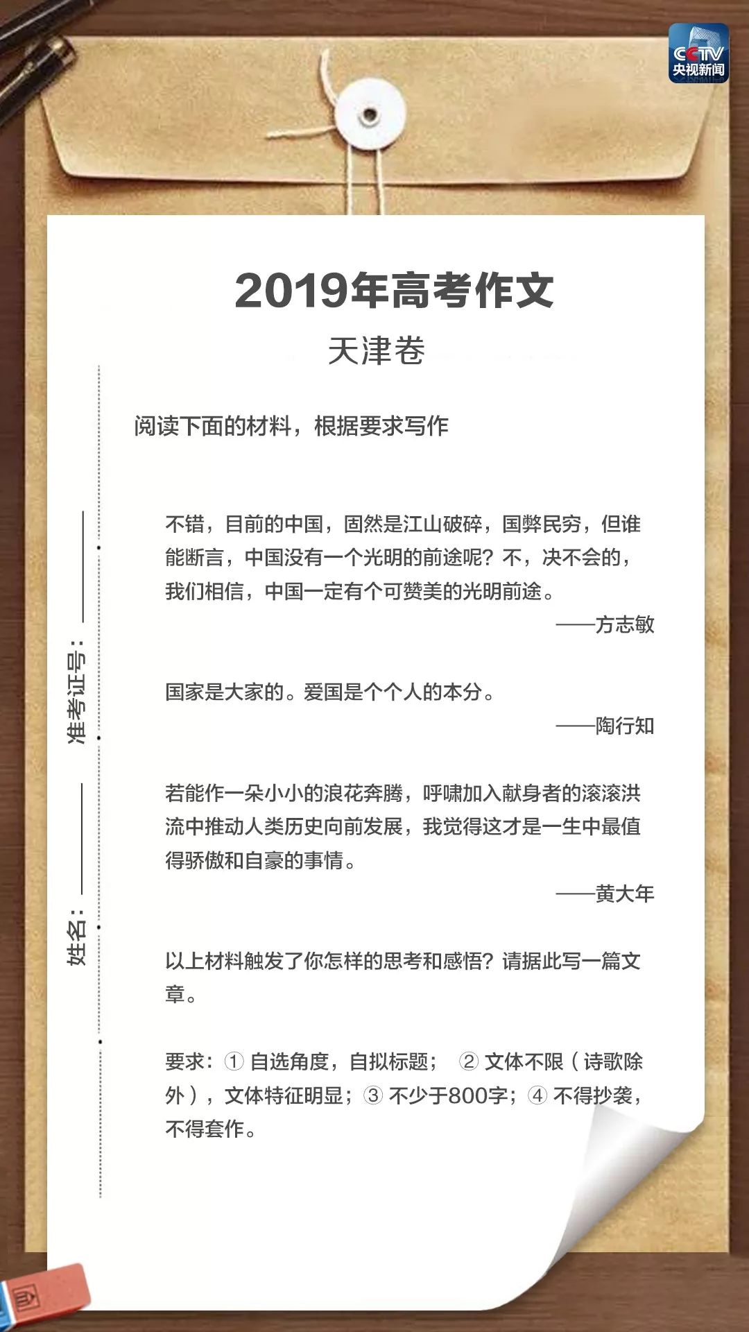 来了！今年高考作文题出炉！你觉得哪篇最难写