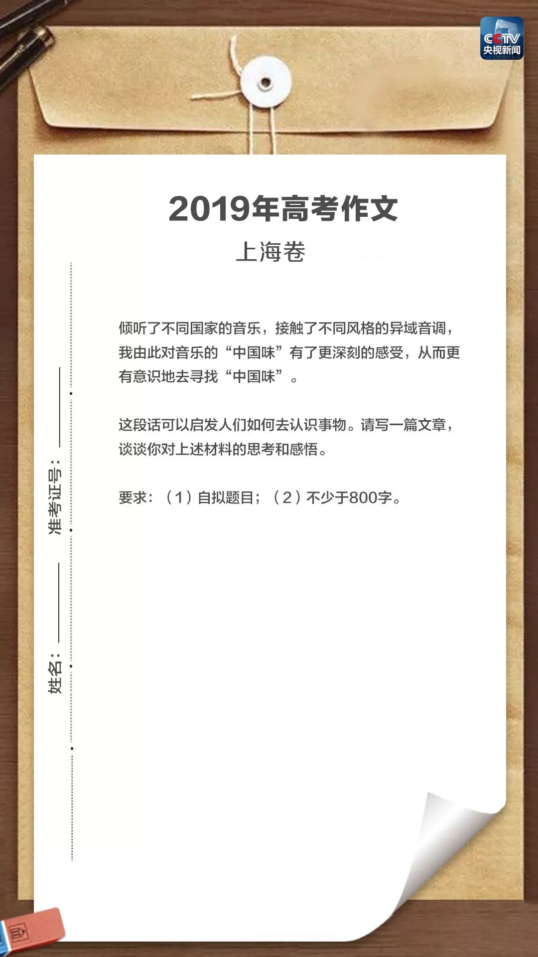 来了！今年高考作文题出炉！你觉得哪篇最难写