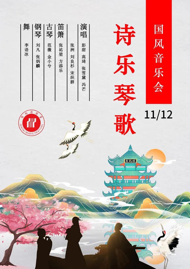 赶紧冲！第十一届琴台音乐节即将开票！