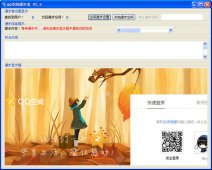 【QQ空间刷人气软件下载】QQ空间漫步者 v2.6 绿色