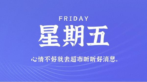 11月11日新闻早讯，每天60秒读懂世界