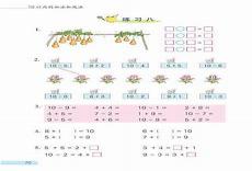 一年级速算加减法方法